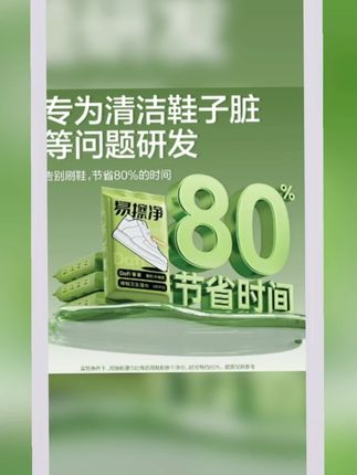 鞋子脏了就试试这款清洁湿巾 #擦鞋神器 #清洁湿巾 #去污小妙招 #居家好物 #擦鞋湿巾