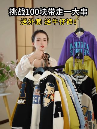 5件才100块,棒球服牛仔裤卫衣统统带走~ #潮童穿搭 #套装 #百搭内搭 #秋季新品 #秋季穿搭