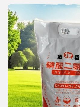 #我的世界中国版 #磷酸二氢钾# 三农 #增产增收才是硬道理# 农业 #抖音助农 #带你看世界