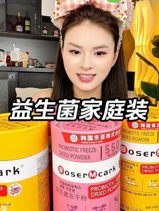 韩国益生菌的临期大羊毛也被我蹲到了!速度去薅!库存真的太少了!错过真的要拍大腿!#巨巨巨巨超值 #益生菌 #女生必备 #清仓捡漏