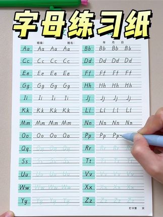 #二升三 初学英语是难点,准备这套练习纸,标准的衡水体,每天坚持练习一页,英语字体越来越规范#小学英语
