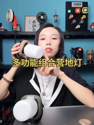 多功能组合营地灯露营神器照明工作