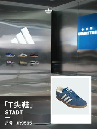 经典百搭德训鞋 上脚超舒适#阿迪达斯 #T头鞋 #用琥珀流光风打开秋天 #琥珀流光穿搭 #秋上新来抖音