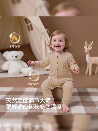 精选羊毛棉材质柔软亲肤,春秋穿正合适,长袖设计护住宝宝小胳膊,重点做了护肚版型防着凉,分体式穿脱方便换尿布,无骨缝制不磨宝宝娇嫩肌肤,给新生儿贴心守护!#新生儿套装 #婴儿家居服 #宝宝睡衣 #分体套装 #婴儿服
