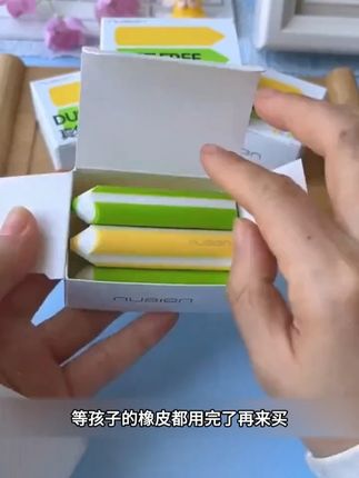 孩子的橡皮就选这种外观简简单单,擦的干净碎屑少,柔软不容易掰断。#橡皮 #橡皮擦#擦字成线