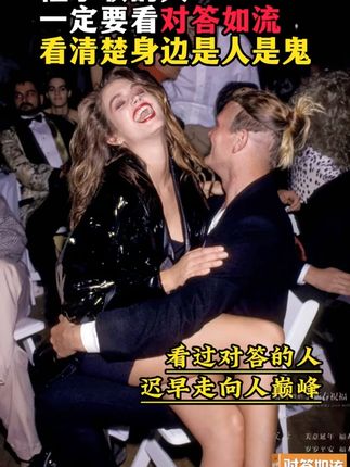 情商高会说话永远都招人喜欢!#情商#说话技巧#对答如流#会说话