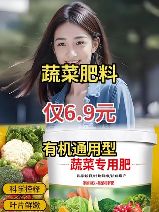 在家种菜必备!超便宜超划算的蔬菜专用肥来啦 #蔬菜专用肥 #在家种菜 #超便宜超划算