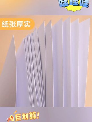 【老师同款】马克纸A4荷兰白卡纸画画手抄报A3儿童绘画素描水彩纸#纸 #纸巾 #素描纸 #白纸 #绘画纸