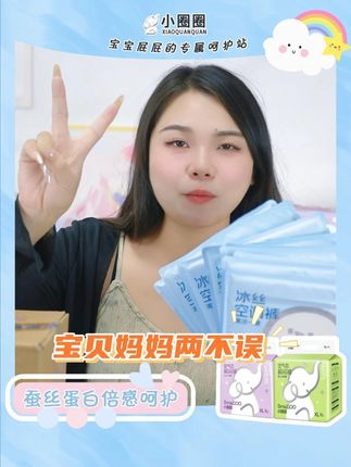 宝爸宝妈们,看过来,小圈圈纸尿裤有福利了!赶紧囤 #小圈圈纸尿裤 #小圈圈拉拉裤 #三伏天 #打开暑假的100种方式 #暑期花式带娃宝藏好物