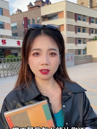相亲遇到知书达理的老师 #剧情