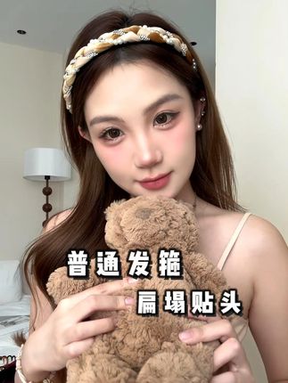 颜值实力并存!这发箍我爱惨了 #你喜欢的样子 #来咯来咯真的来咯 #别划走 #发箍这样戴好美 #发饰头饰真的很加分