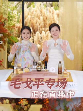 希望你美丽!希望你开心!毛戈平专场直播中,我们在这里等你~#兰知春序#与辉同行#董宇辉#董宇辉拥有暖评最多的评论区#琥珀流光