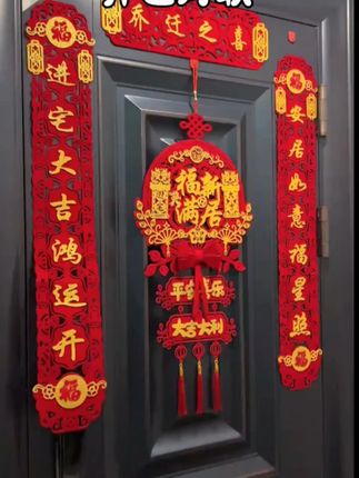 你们要的我家同款乔迁对联来啦!这款可磁吸可贴对联大气又有仪式感,搬新家用再合适不过了!#喜庆用品 #好物推荐🔥 #对联 #乔迁对联 #磁吸对联