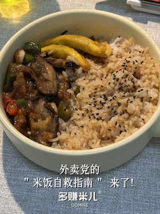 外卖米饭刺客退退退!速速围观我们美味可口操作便捷的小包装东北 大米#多赚米儿原鲜大米#东北大米#小包装大米#简单易做#金奖大米