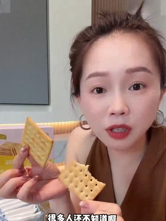 #苏打饼干 #饼干