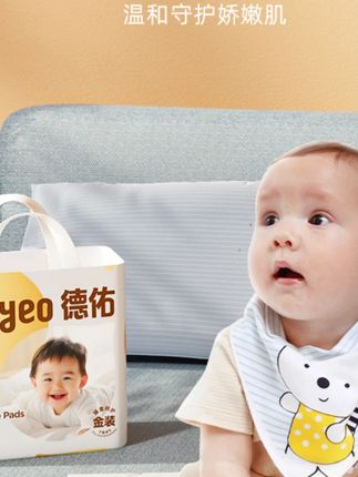 德佑一次性隔尿垫婴儿大尺寸防漏透气卫生姨妈垫产褥垫A #隔尿垫 #隔尿垫推荐 #隔尿垫一次性 #隔尿垫婴儿 #姨妈垫