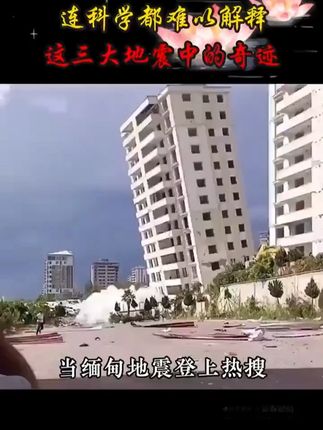 #热点 #热点新闻事件