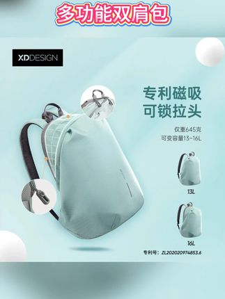 XDDESIGN爱思迪 Soft时尚户外休闲轻便韩版便携式多功能双肩包