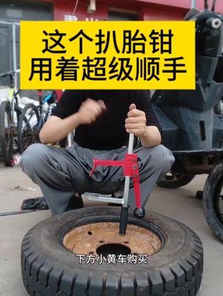 电动车维修工具 新款夹胎钳 真空胎压胎器 拆卸真空胎方便 快捷#电动车维修 #夹胎钳 #真空胎压胎器 #拆胎工具 #电动车配件