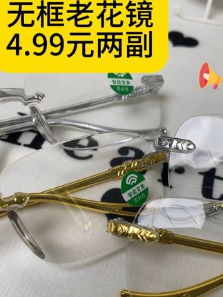 #眼镜 #防蓝光老花镜 #时尚眼镜 #超便宜超划算 #老花镜