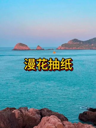 #漫花抽纸推荐 #生活用纸 #抽纸  #好东西一起分享  #愿称定制珠宝为七夕有效礼物