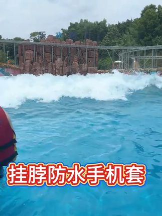 夏天要玩水的朋友们!手机防水袋记得提前买#手机防水袋 #旅行必备