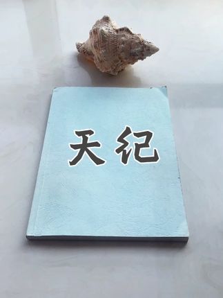 无需背诵,随用随查。 #易经#玄学#好书分享#国学文化#易学智慧