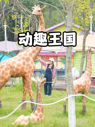 国庆去哪里玩?来这里!攻略已经准备好 #在长沙动趣偶遇胖人鱼 #长沙旅游 #神奇动物见面会 #长沙动物园 #海洋馆