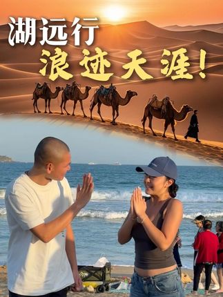 有网友好奇,湖远行直播一天能赚多少钱?湖的回答让网友震惊!@湖远行 #湖远行 #湖的环球之旅 #湖的环球梦 #让骑行成为一种生活 #记录真实生活