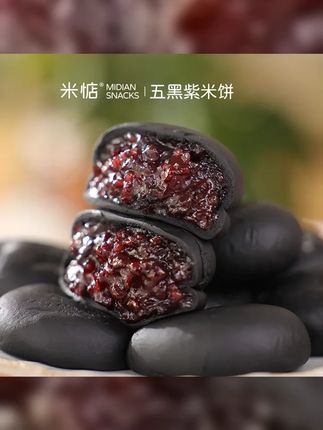 米惦 五黑桑葚紫米饼 粗粮薄皮软糯内陷 代餐休闲健康解馋小零食 #紫米饼 #五黑桑葚紫米饼 #五黑紫米饼 #代餐零食 #网红零食