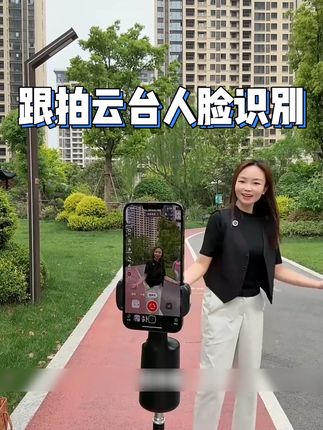 六麦神盾跟拍云台人脸识别360°旋转手机直播自拍神器Vlog拍摄神器##六麦神盾跟拍 #种草好物