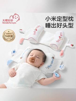 婴儿定型枕小米枕头0到6个月以上宝宝矫正防偏头新生专用调节枕头 #日用品 #实用