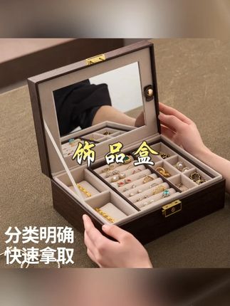 爱买首饰的姐妹,买个首饰盒把它们都收纳起来吧❗️#好物推荐🔥 #首饰盒 #仿木纹 #收纳盒