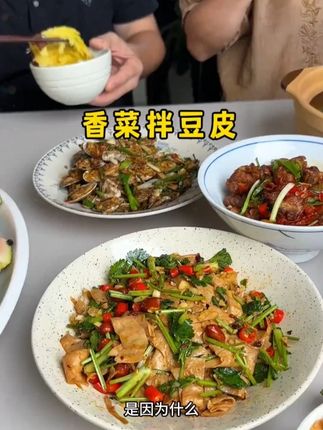 几块钱搞定的香菜拌豆皮,真的太适合这种夏天了。做起来简单,越嚼越香#老豆皮 #凉拌豆皮