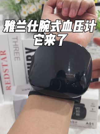 这才是爸妈想要的血压计,操作简单,测量准确! #好物推荐🔥#血压#超便宜超划算#方便又实用#热点