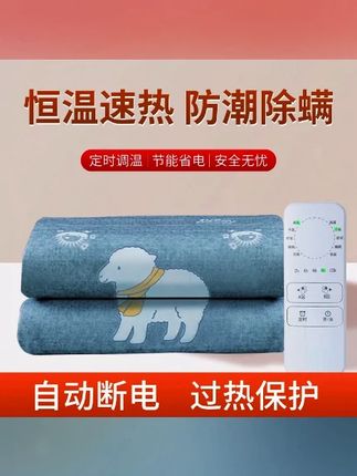 电热毯 单人双人双控调温智能防水不漏电家用宿舍学生除螨电褥子#电热毯 #电褥子 #电热毯都用上了 #电热毯推荐 #电热毯安排 电热毯单人双人双控调温智能调温,有了它冬天在也不怕冷了。