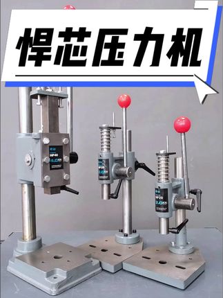 手动压力机,全机铸铁制造结实耐用 #压力机#手动压力机#讯益五金