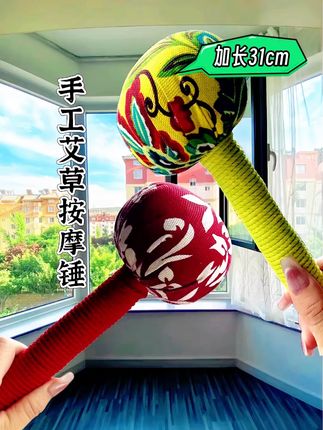累到浑身散架的时候,真庆幸有这个艾草锤! 天然艾草填充,轻轻一敲,酸胀、紧绷通通退散,满是自然草木香。打工人、低头族必备,随时开锤,快速回血 。 #艾草锤 #打工人神器 #健康生活 #艾草养生敲打锤 #拍打按摩锤