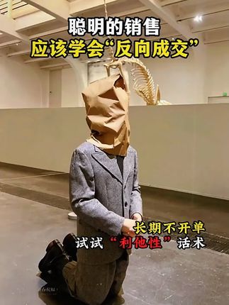 做销售感到迷茫的,销冠永远不可能告诉你的,都在这本《开口即成交》中#销售#销售思维#成交技巧#好书分享