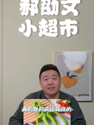 可利花艺花店打刺去叶修枝插花养花可换刀片花卉剪刀#剪刀 #多功能剪刀 #修剪刀 #修枝剪 #修枝剪刀