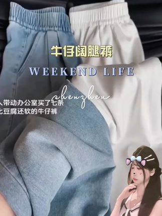 2025春夏新品复古丹宁天丝高腰牛仔裤垂感直筒宽松松紧腰阔腿裤