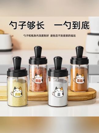 密封调料罐子厨房勺盖一体调味罐家用调料盒防潮盐罐调味瓶组合装#密封调料罐 #厨房调料罐 #防潮调料罐 #一体调味罐 #家用调料盒