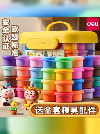 得力儿童超轻粘土环保安全无味橡皮泥彩泥手工玩具益智24色36色cj #儿童乐趣 #粘土手工 #一起玩手工吧 #粘土 #儿童益智