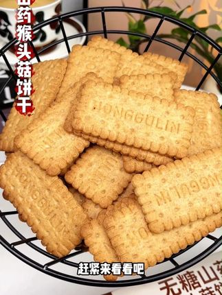 要吃就吃真正的无糖饼干,我们家的饼干不添加蔗糖果糖乳糖葡萄糖麦芽糖,酥酥脆脆,好吃营养又健康。#红谷林#谷物饼干#零食推荐#管理期零食#不含反式脂肪酸