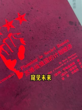 很多人知道,米塞斯、哈耶克,但很少有人听过他 …… #历史 #经济