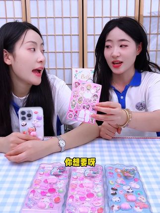 儿童屁屁贴纸捏捏乐#屁屁贴纸 #解压玩具 #贴纸