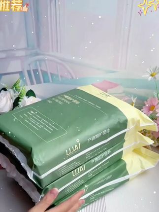 不管刨还是顺,待产包必备产褥垫,产前产后都能用上,临时买不划算,哇爱母婴大品牌了没有荧光剂,品质好放心囤#产褥垫 #待产包必备 #孕期囤货 #孕期 YL