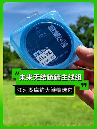 #中逵 未来鲢鳙主线组,高品质好鱼线#未来线组 #鲢鳙主线 #主线组推荐