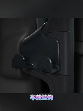赛那与格瑞维亚专用中门扶手挂钩 赛那与格瑞维亚专用中门扶手挂钩9y22-yjm #赛那 #格瑞维亚 #商务车改装 #车品好物分享 #中门扶手挂钩
