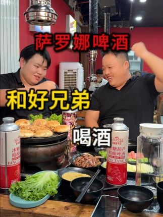 和好兄弟喝酒 和好兄弟喝酒#精酿啤酒#快乐水#小仙女都在喝什么#好喝的精酿啤酒#精酿啤酒推荐